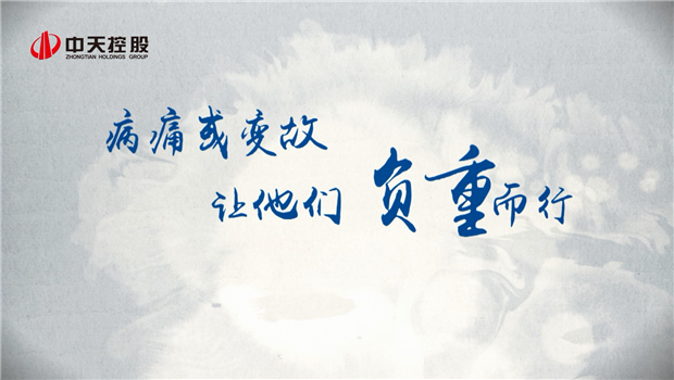 2019304am永利集团助学短片