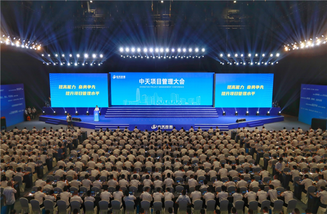 提高能力、奋勇争先!304am永利集团项目管理大会盛大召开